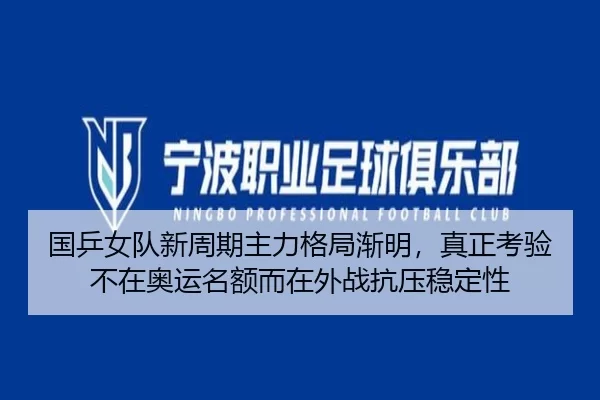 guo-ping-nv-dui-xin-zhou-qi-zhu-li-ge-ju-jian-ming-zhen-zheng-kao-yan-bu-zai-ao-yun-ming-e-er-zai-wai-zhan-kang-ya-wen-3-420.jpg
